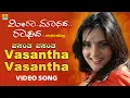 Lagu Vasantha Vasantha - Video Song | Meera Madhava Raghava - Movie | Diganth, Ramya | Rajesh Krishnan