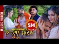 Download Lagu Pramod Kharel New Song AE BHUPU MAYA || ए भुपु माया - New Modern Song 2077 Ft. Bimal Adhikari