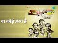 ना कोई उमंग है | Revival Vol.7 Yeh Jeevan Hai | Lata Mangeshkar Songs | Asha Parekh | Bindu