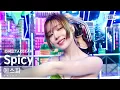 Download Lagu [단독샷캠4K] 에스파 'Spicy' 단독샷 별도녹화│aespa ONE TAKE STAGE @SBS Inkigayo 230514