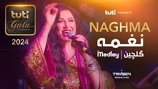                                              نغمه   گلچین دندنها