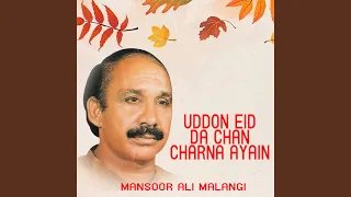 dar dar te faqirana