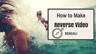 Download How to Make a Reverse Video In One Click Using Filmora Video Editor MP3