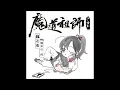 Download Lagu Wei Wu Xian Flute WangXian Ringtone