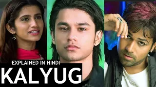 kalyug full movie explained in hindi crime investigation emraan hashmi amrita singh ashutosh