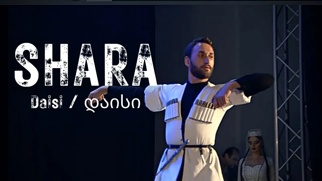 Shara - Daisi / დაისი Shara - Daisi / დაისი