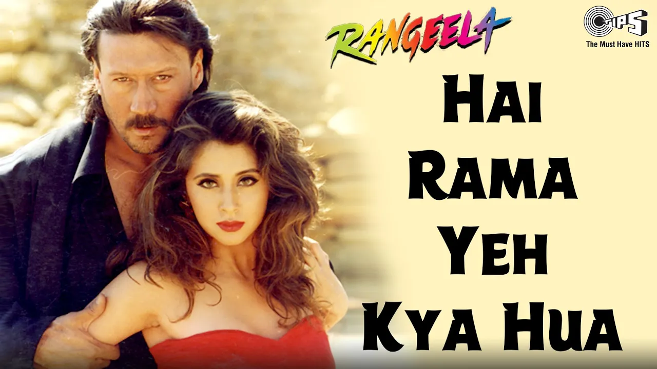 Hai Rama Yeh Kya Hua | Rangeela | Jackie | Urmila Matondkar | Hariharan | Swarnlatha | 90's Hits