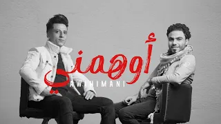 جديد لحجي اوهمني بحبه اخر اصدار محمد الحمادي والعازف اسامه جهلان New And Exclusive 2024 