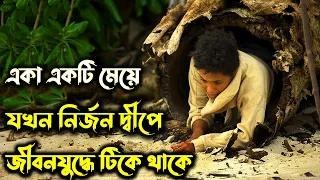 sweetheart 2019 movie in bengali
