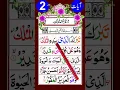 Download Lagu Surah Al-Mulk | Learn Surah Mulk Verses 2 | With Arabic text | Beautiful recitation