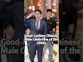 Download Lagu Good-Looking Chinese Male Celebrities of the 2000s#celebrity #viral #huge #foryou