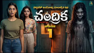 chandrika episode 1 room 303 mirror warning telugu horror series aari telugu aari