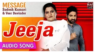 Jeeja | Sudesh Kumari & Veer Davinder | Popular Punjabi Duet Songs | Priya Audio