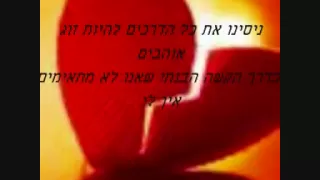 ראובן המלאך תלכי ממני 