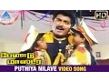 Download Lagu Band Master Tamil Movie Songs | Puthiya Nilave Video Song | Sarathkumar | Heera | Ranjitha | Deva