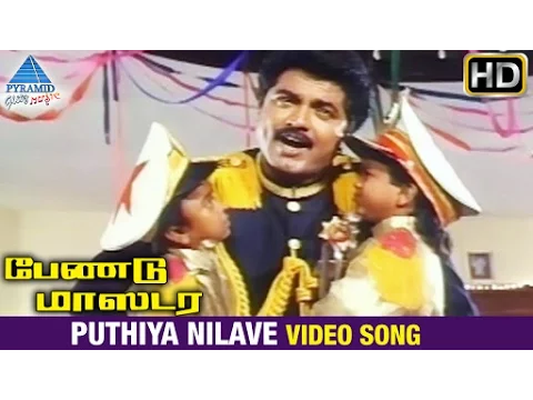 Download MP3 Band Master Tamil Movie Songs | Puthiya Nilave Video Song | Sarathkumar | Heera | Ranjitha | Deva