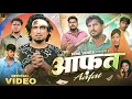 Download Lagu  आफ़त || Aafat || Mani Meraj Comedy || Rockstar Vines || Comedy Video ||