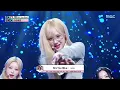 tripleS - Are You Alive | Show! MusicCore | aired on MBC250531 #tripleS
