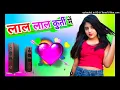 Lagu Lal Lal Kurti Mein Gora Sa Badan Dj Remix Song Dholki Mix Haryanvi dj song dj Ramkishan Sharma