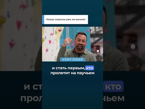 Новая озвучка уже канале!