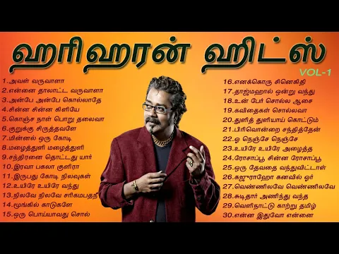 Download MP3 ஹரிஹரன் சூப்பர் ஹிட் பாடல்கள் | Hariharan Super Hit Songs | Tamil Music Center