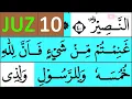 Download Lagu NGAJI QURAN JUZ 10 | TADARUSAN RAMADHAN