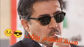 الولادة من الخاصرة اجمل حالات واتس اب عن المقدم رؤوف  الولادة من الخاصرة اجمل حالات واتس اب عن المقدم رؤوف