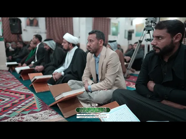 ⁣بالفيديو || ملخّص مصوّر لمحفل اليوم الأول | في قضاء آل بدير | الذي أقيم على هامش محافل منابر النور