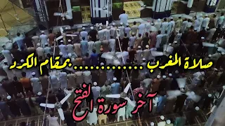 دقائق مع مقام الكرد جمييييييلة بصوت القارئ عبد الرحمن مكي حفظه الله تعالى مقام الكرد 