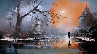 أنشودة 2024 إني أحبك يا أبي 