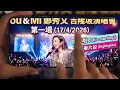 直擊鄭秀文 Sammi Cheng《You & Mi》世界巡演吉隆坡站 🇲🇾 第一場完整歌單公開！