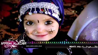 بنتنا يا بنتنا دندنها