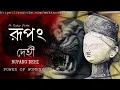 Download Lagu Rupang Dehi Jayang Dehi || Pandit Tushar Dutta || Durga Stotram, argala stotram