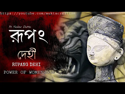 Download MP3 Rupang Dehi Jayang Dehi || Pandit Tushar Dutta || Durga Stotram, argala stotram