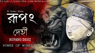 rupang dehi jayang dehi pandit tushar dutta durga stotram argala stotram