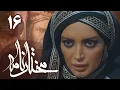 Download Lagu سریال مختارنامه - قسمت 16 | Serial Mokhtarnameh - Part 16