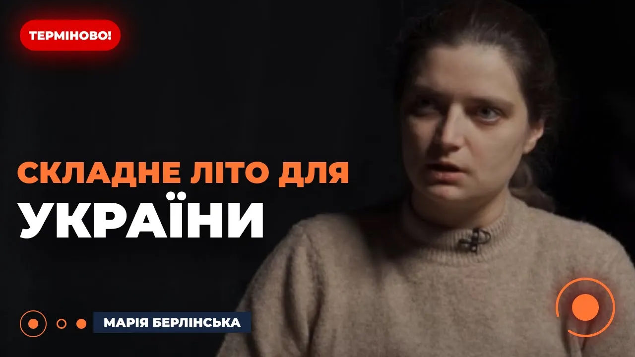 Берлинская назвала основные причины критической ситуации на фронте