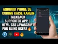 Android Phone se Coding kaise karein TalkBack Supported App HTML CSS JavaScript for Blind Users
