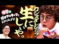 Download Lagu 【動画版】#208  「俺なんて…」と卑下する中谷に、「ガサツ」を入れてモテを目指す【マユリカのうなげろりん！！】