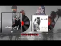 بتمنى انساك - اتنسيت -2025- [COVER] REMIX - Sheren  X  Muslim