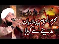 Download Lagu Waqia Karbala Emotional Bayan Imran Aasi - Muharram ul Haram By Hafiz Imran Aasi