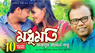 Modhumoti ( বাড়ির পাশে মধুমতি ) Fazlur Rahmna Babu | HD Music Video | Ahmed Risvy | Emon Shaha