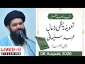 Shab e Jumma Mehfil - Taweez Reshmi Rumal 9th Jumerat Live 06 August 2026
