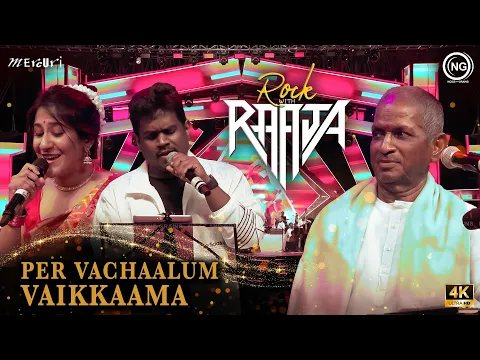 Download MP3 Peru Vetchalum | Rock With Raaja Live in Concert | Chennai | ilaiyaraaja | Noise and Grains