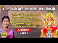 Lagu L.R. Eswari Amman Super Hit Songs | Jukebox | Jaya Tv Aanmeegam