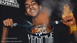 Bushara Last Supper Music Video بشارة العشاء الاخير 