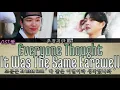 Lagu 조문근Jo MoonGeun - 다 같은 이별이라 생각했나봐Everyone Thought It Was The Same Farewell: 춘정지란 l Love in Spring OST