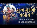 Download Lagu Mukh Murli Bajay - Dj Sagar Kanker || Holi Special ( vibration Rytham) || Dj Rk Ut Zone