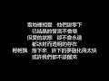 張惠妹&周杰倫 - 不該(歌詞版)