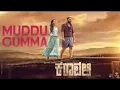 Muddu Gumma Lyrical Song | KARAVALI | Sid Sriram | Raj B Shetty | Prajwal Devraj | Sachin Basrur